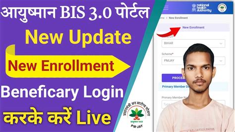hhps //beneficiary.nha.gov.in|New Enrollment Ayushman Card kaise kare .